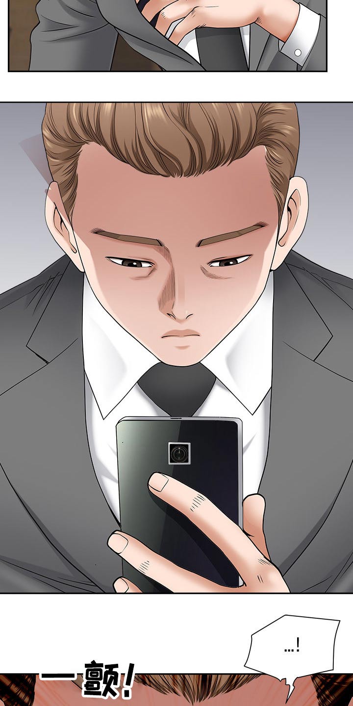 《双胞胎丈夫》第79章回家 第18页
