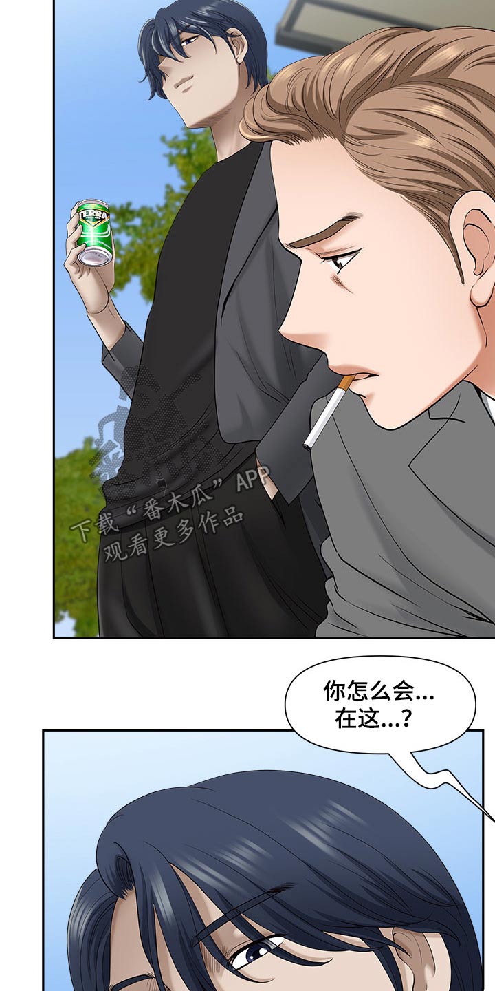 《双胞胎丈夫》第79章回家 第7页