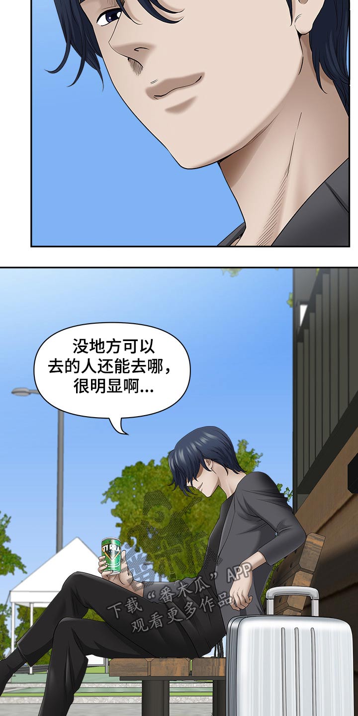 《双胞胎丈夫》第79章回家 第8页