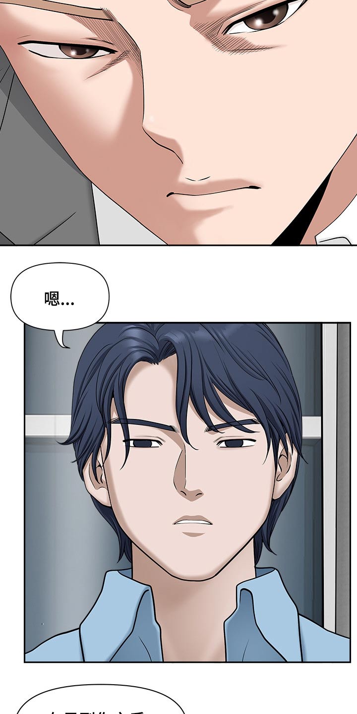 《双胞胎丈夫》第77章辞退 第10页