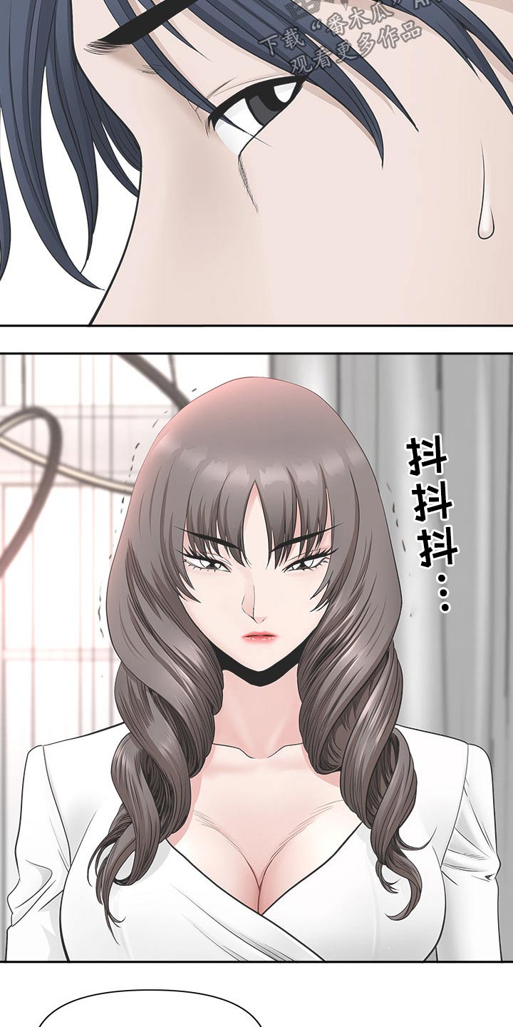 《双胞胎丈夫》第77章辞退 第16页