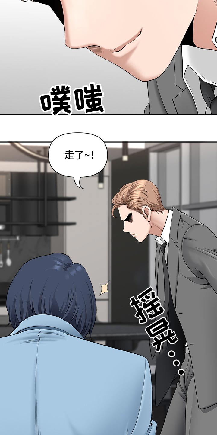 《双胞胎丈夫》第77章辞退 第20页
