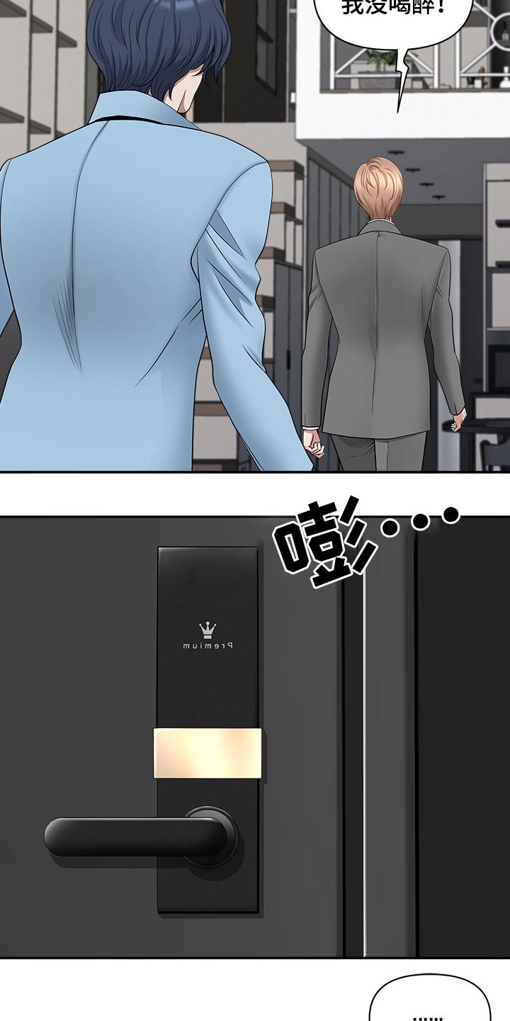 《双胞胎丈夫》第77章辞退 第22页