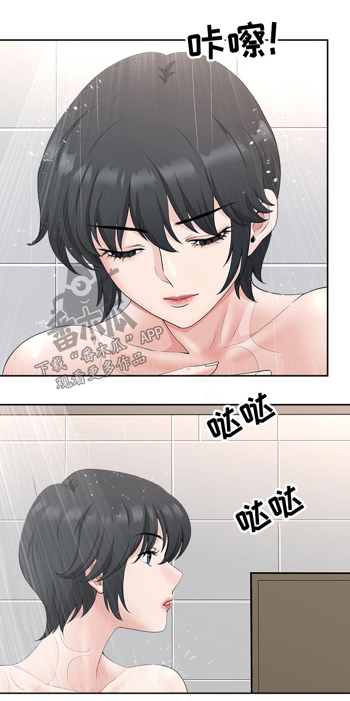 《双胞胎丈夫》第77章辞退 第24页