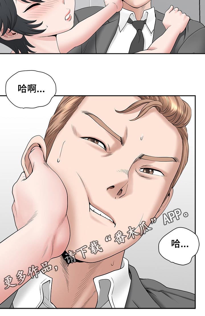 《双胞胎丈夫》第77章辞退 第29页