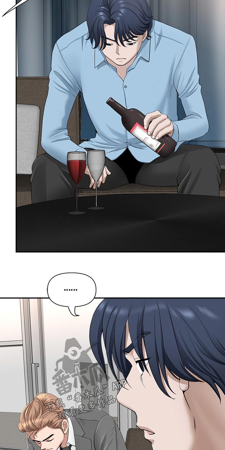《双胞胎丈夫》第77章辞退 第2页