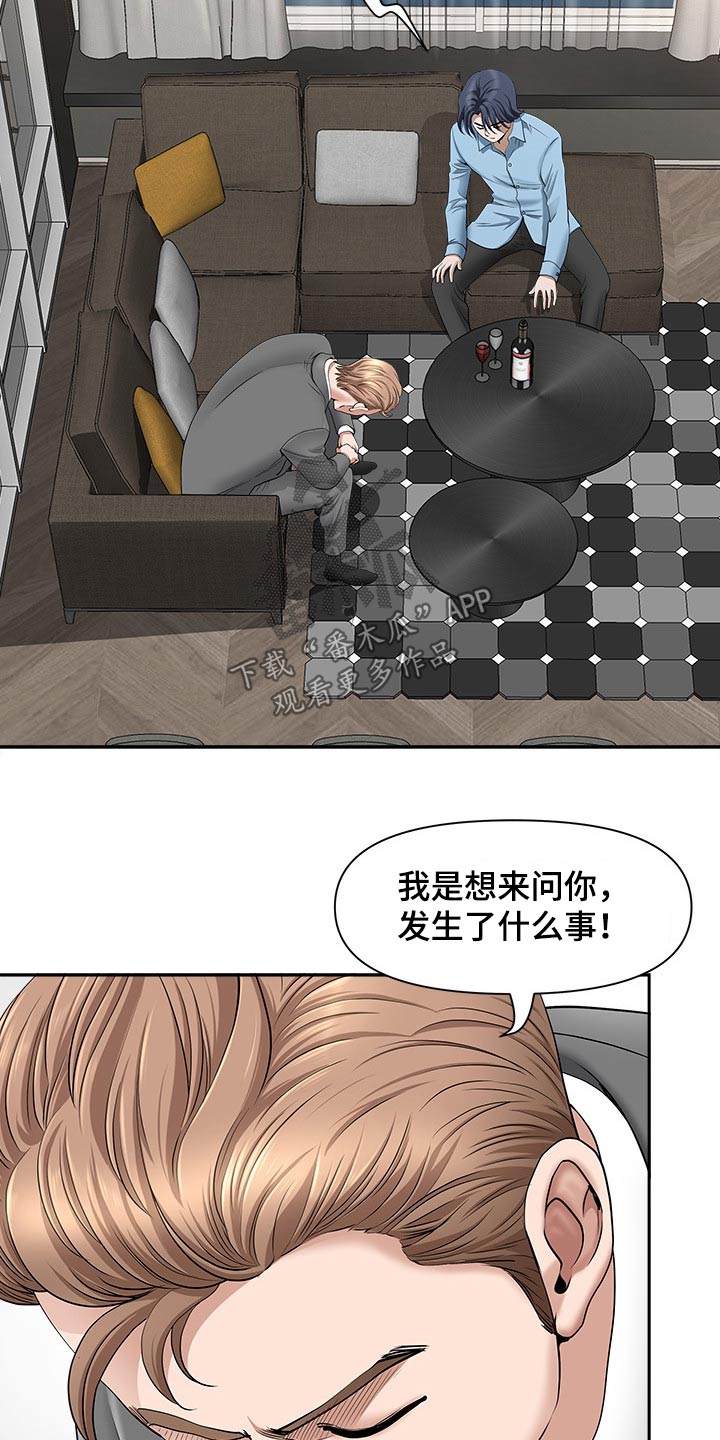 《双胞胎丈夫》第77章辞退 第4页
