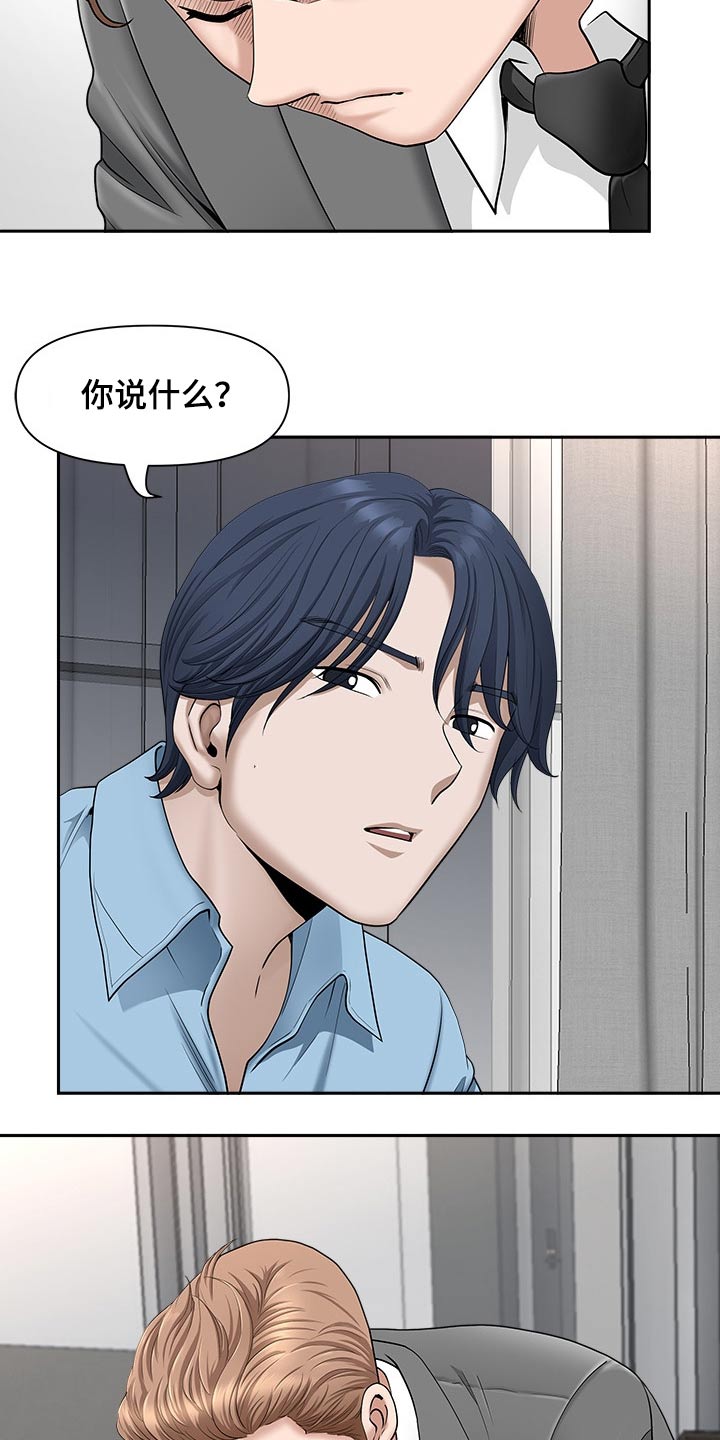 《双胞胎丈夫》第77章辞退 第5页