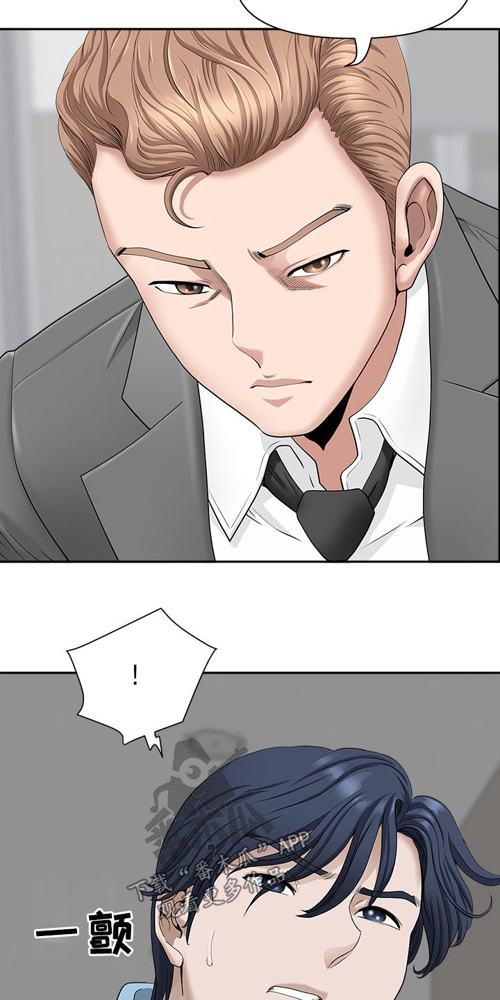 《双胞胎丈夫》第77章辞退 第7页