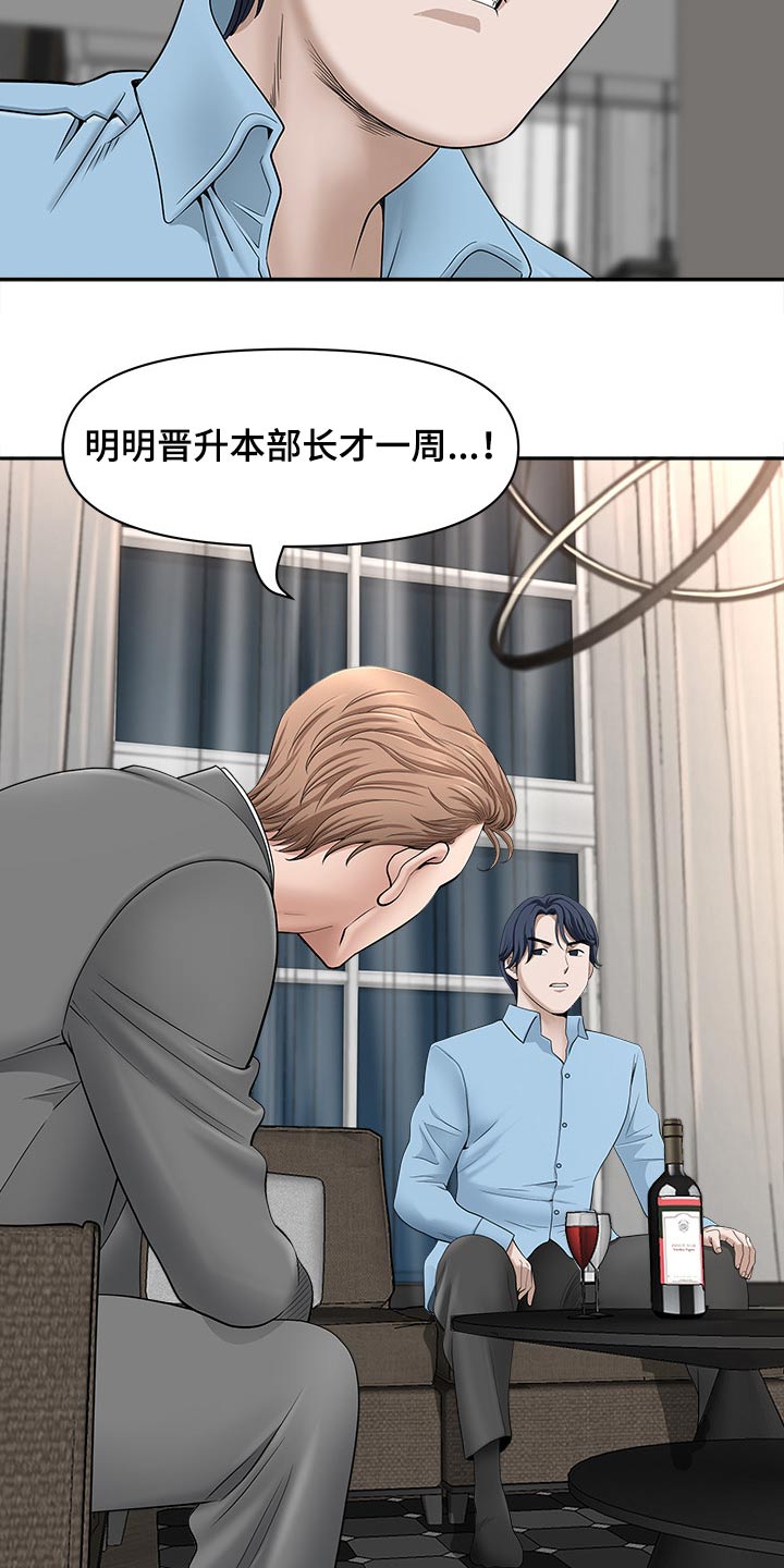 《双胞胎丈夫》第77章辞退 第8页