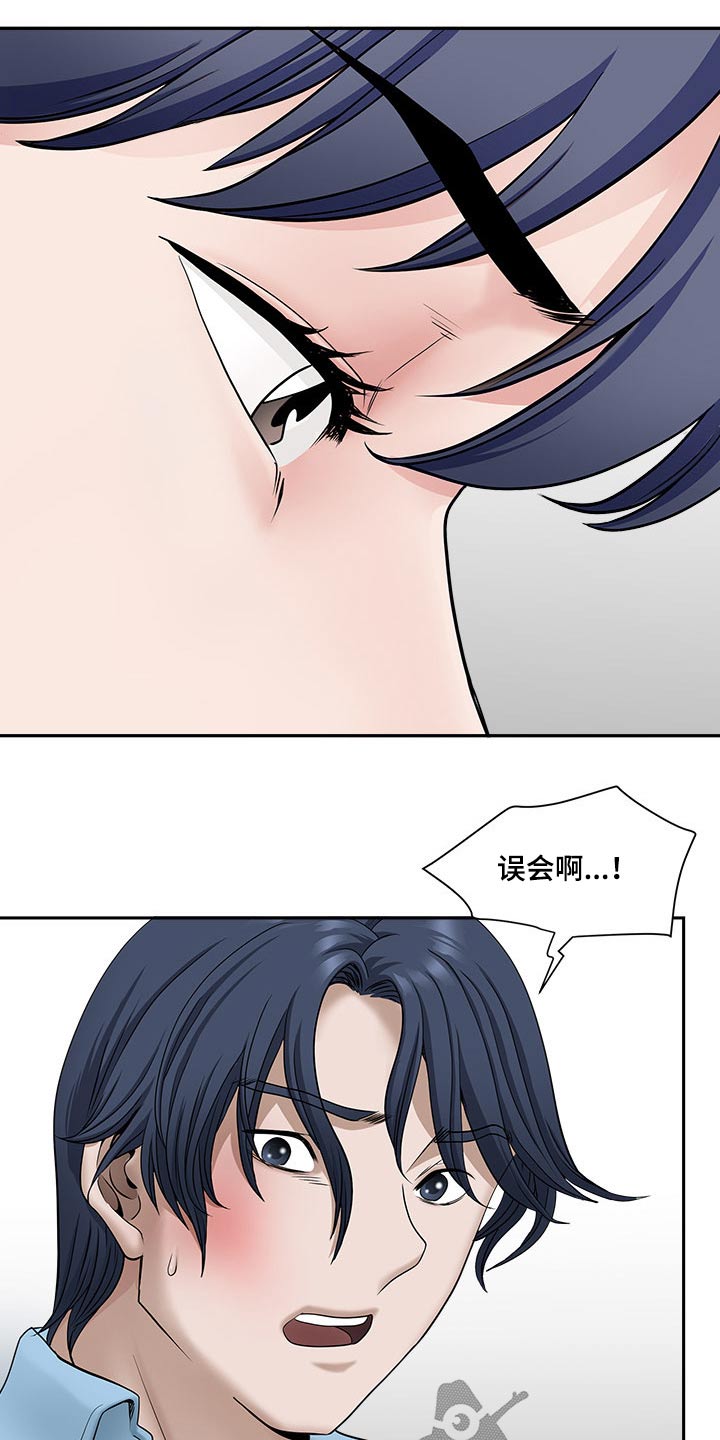 《双胞胎丈夫》第73章误会 第13页