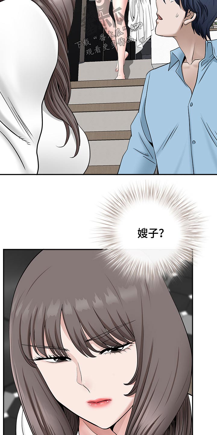 《双胞胎丈夫》第73章误会 第16页
