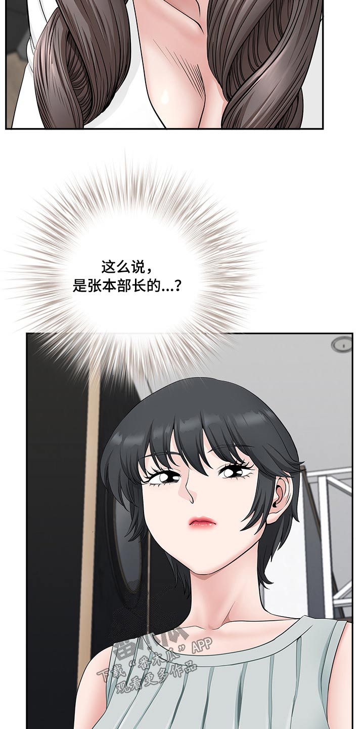 《双胞胎丈夫》第73章误会 第17页