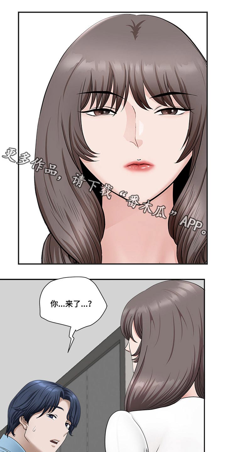 《双胞胎丈夫》第73章误会 第1页
