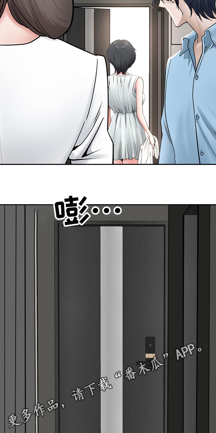 《双胞胎丈夫》第73章误会 第22页