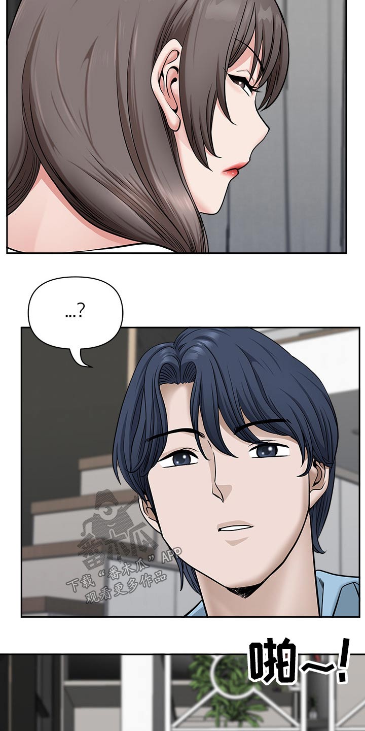 《双胞胎丈夫》第73章误会 第8页