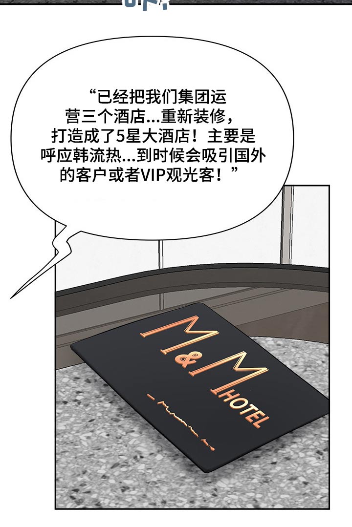 《双胞胎丈夫》第74章要求 第10页