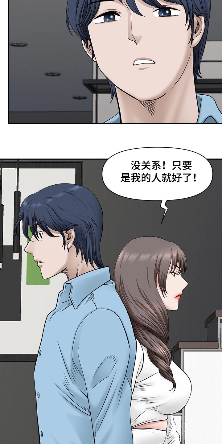 《双胞胎丈夫》第74章要求 第12页