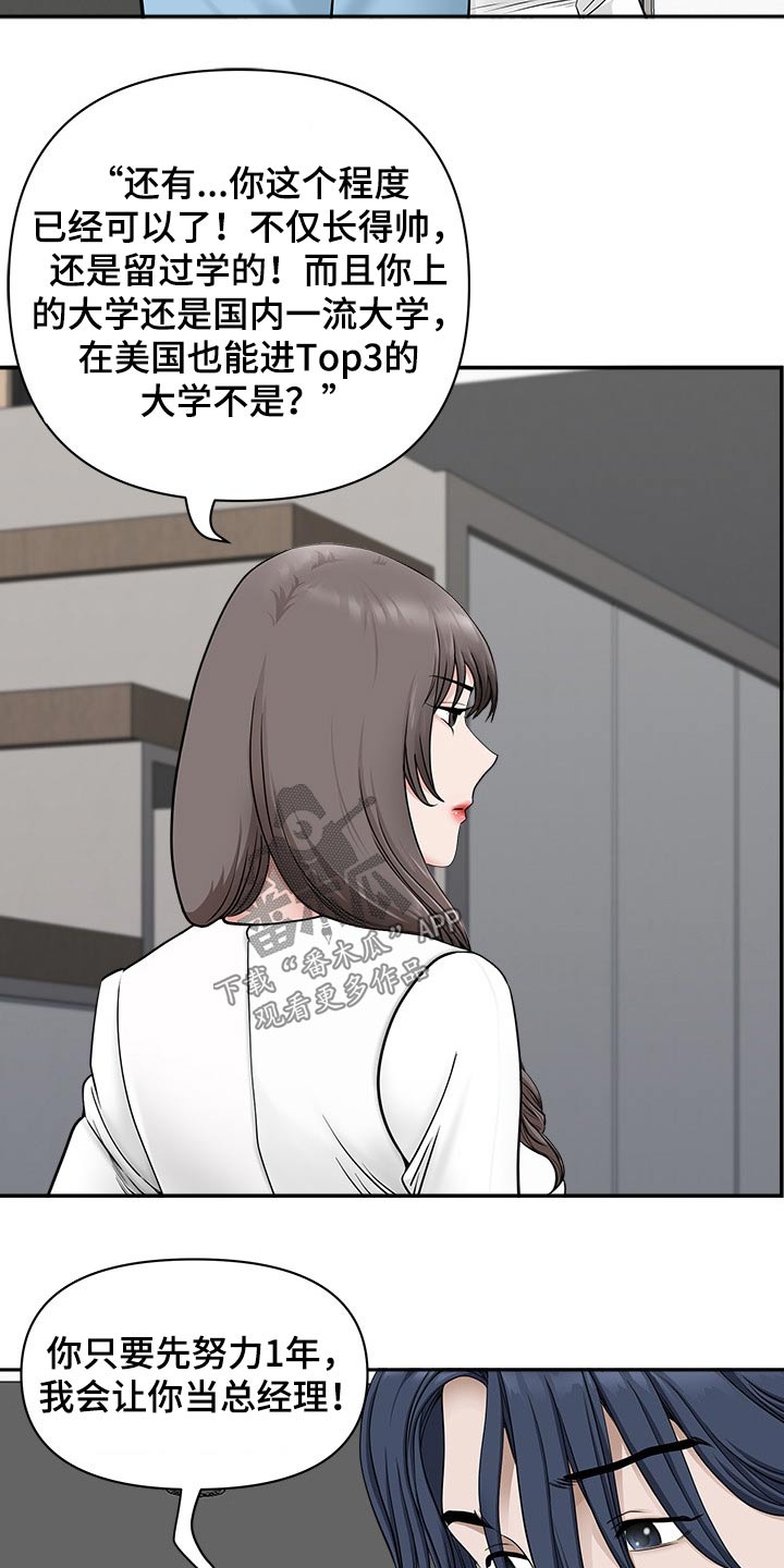 《双胞胎丈夫》第74章要求 第13页