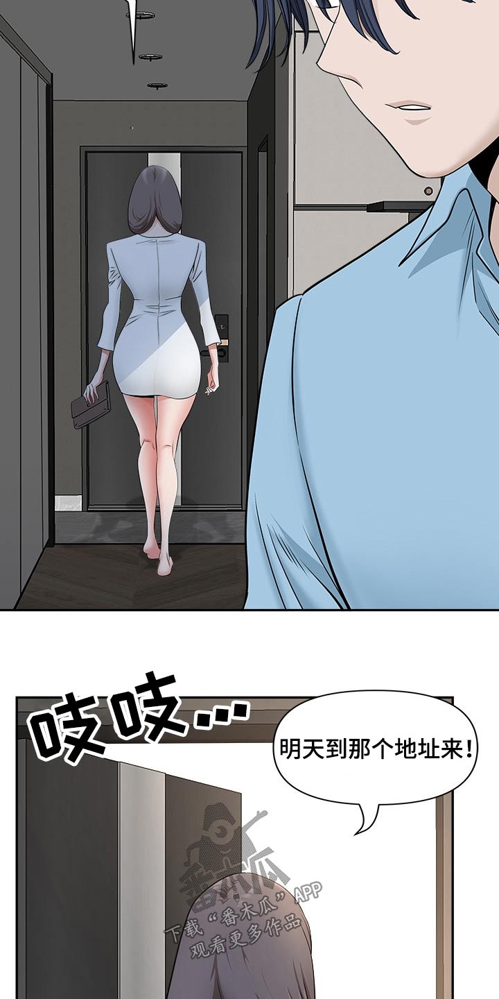 《双胞胎丈夫》第74章要求 第14页