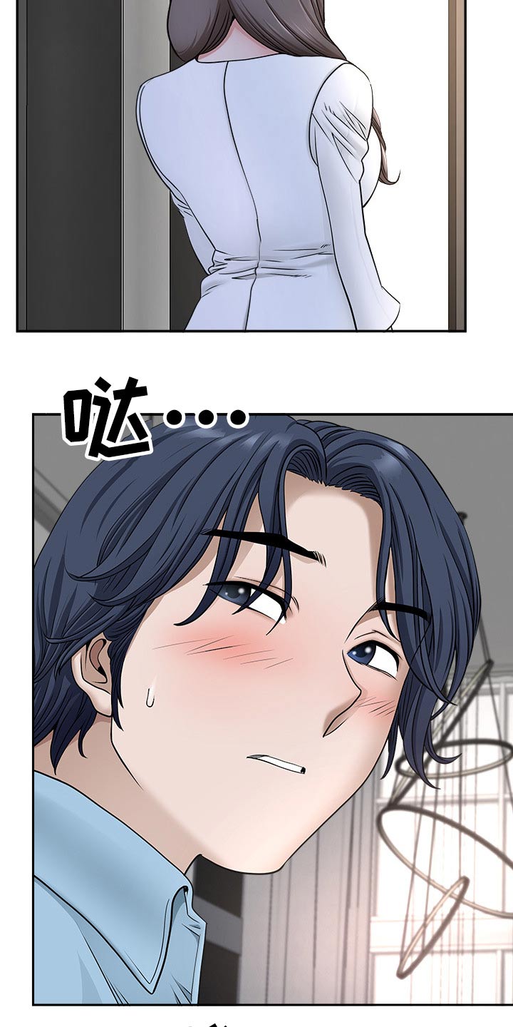 《双胞胎丈夫》第74章要求 第15页