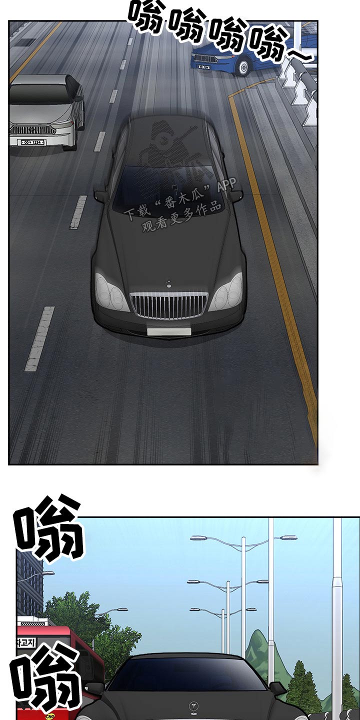 《双胞胎丈夫》第74章要求 第16页