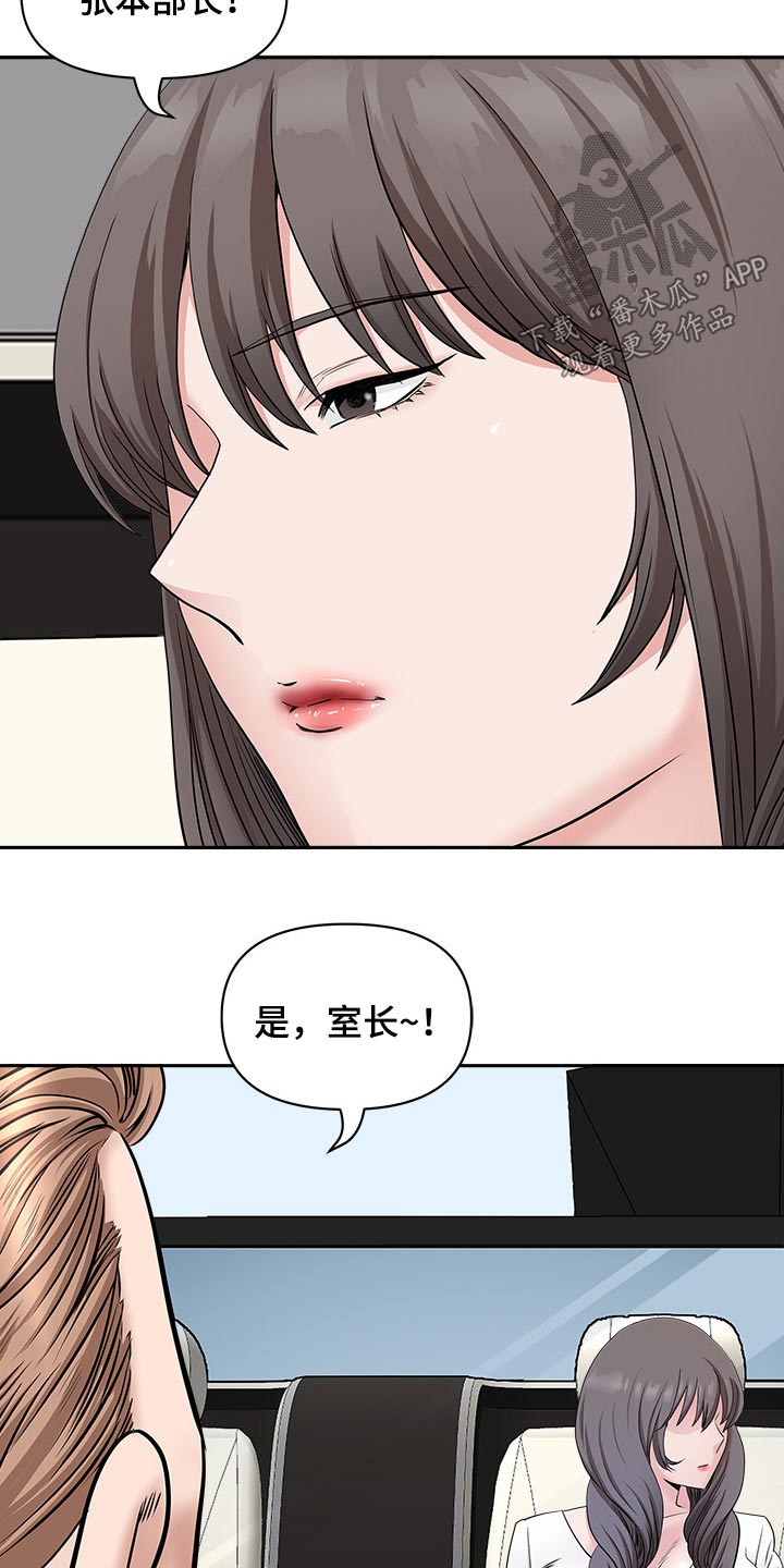 《双胞胎丈夫》第74章要求 第19页