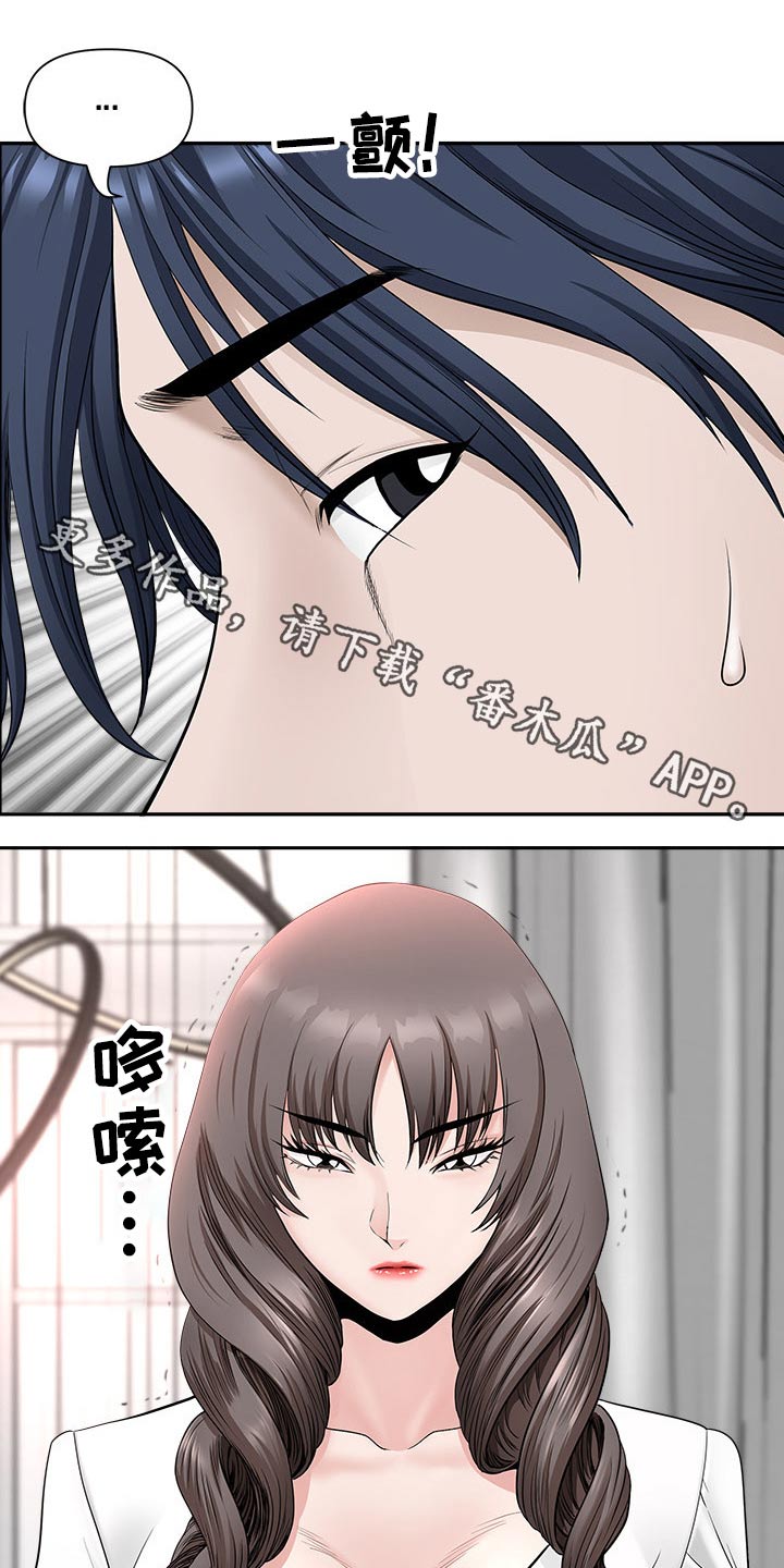 《双胞胎丈夫》第74章要求 第1页