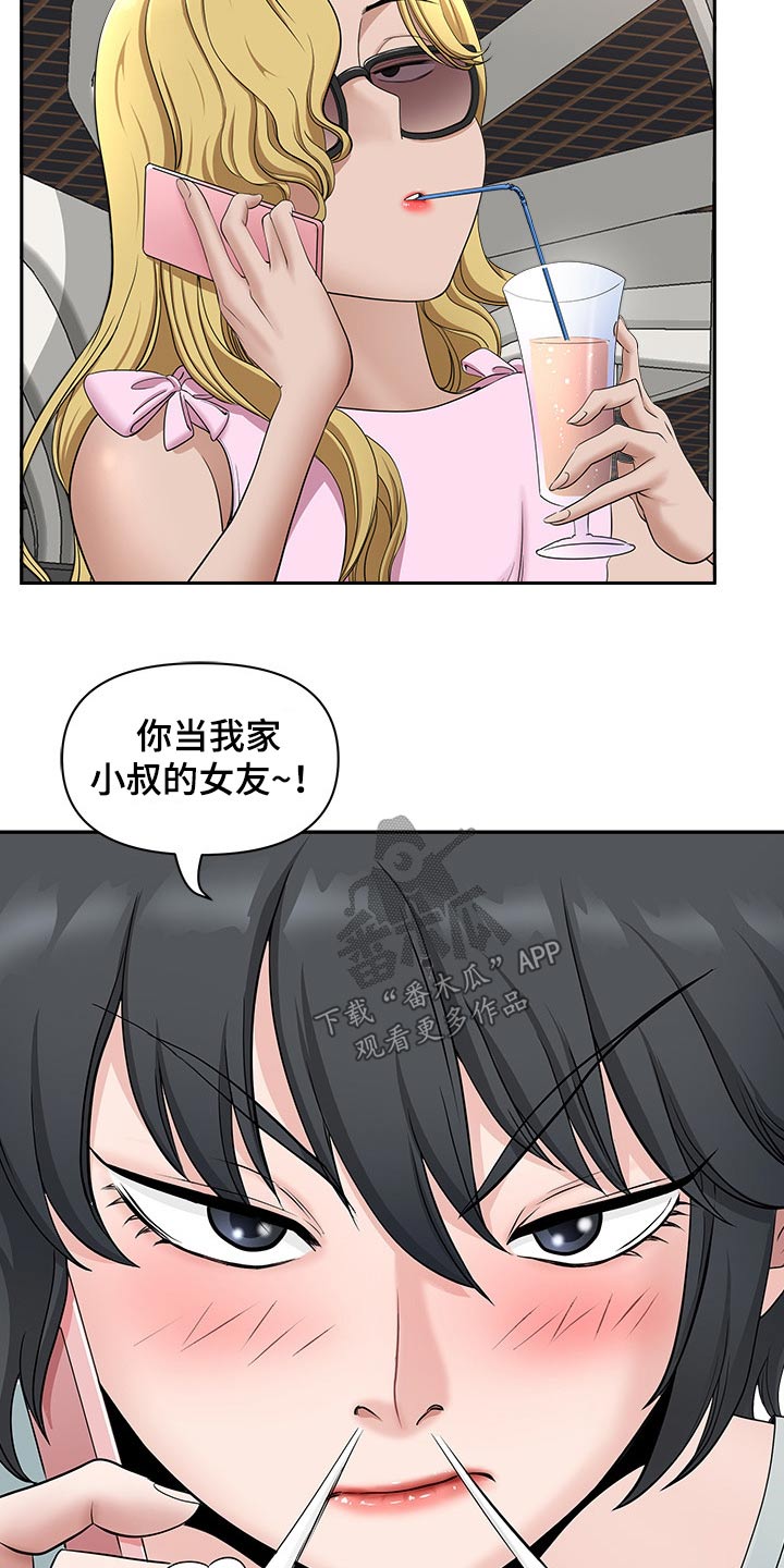 《双胞胎丈夫》第74章要求 第6页