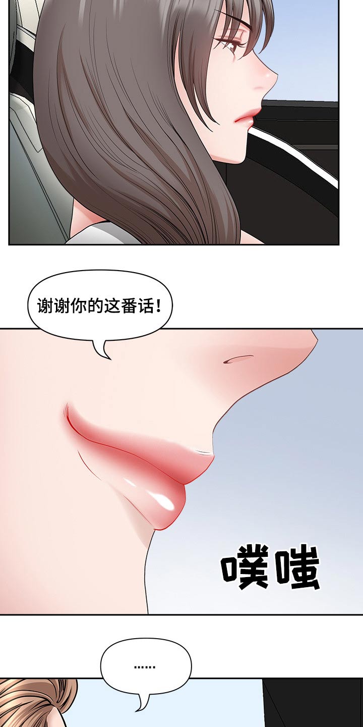 《双胞胎丈夫》第75章介绍 第11页
