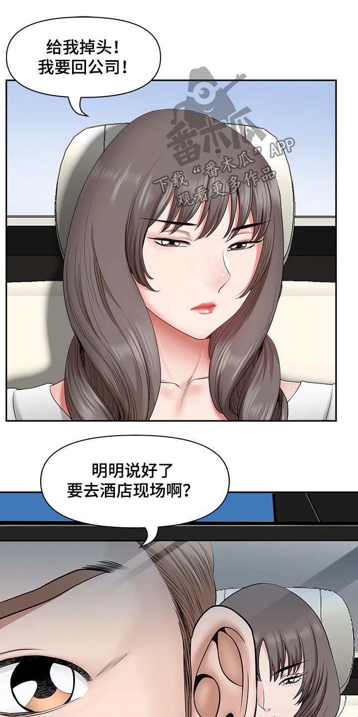 《双胞胎丈夫》第75章介绍 第13页