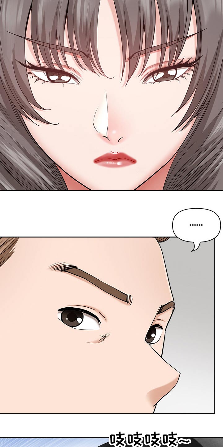 《双胞胎丈夫》第75章介绍 第15页