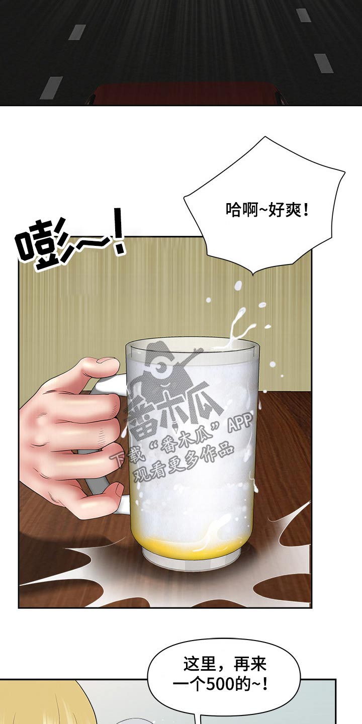 《双胞胎丈夫》第75章介绍 第17页