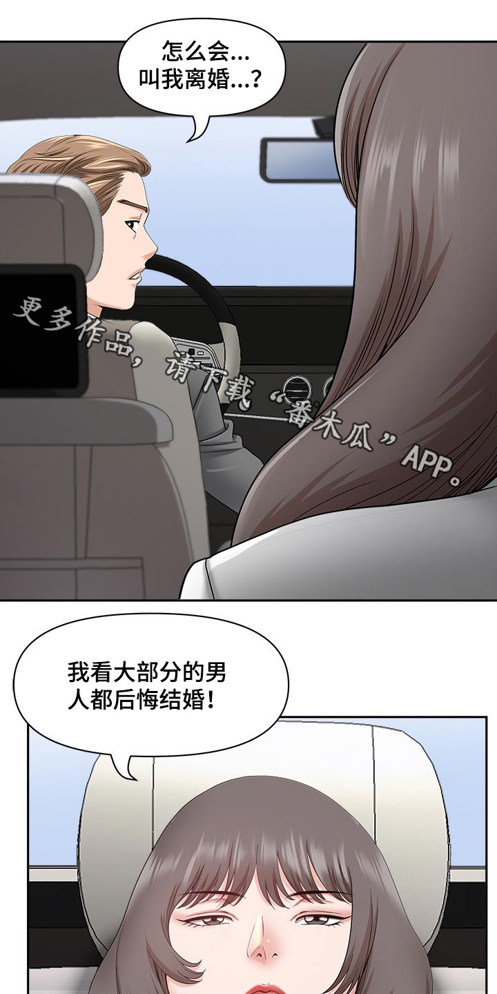 《双胞胎丈夫》第75章介绍 第1页