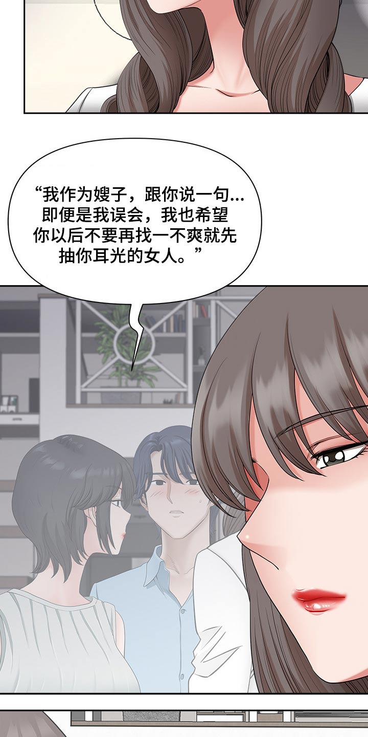 《双胞胎丈夫》第75章介绍 第4页