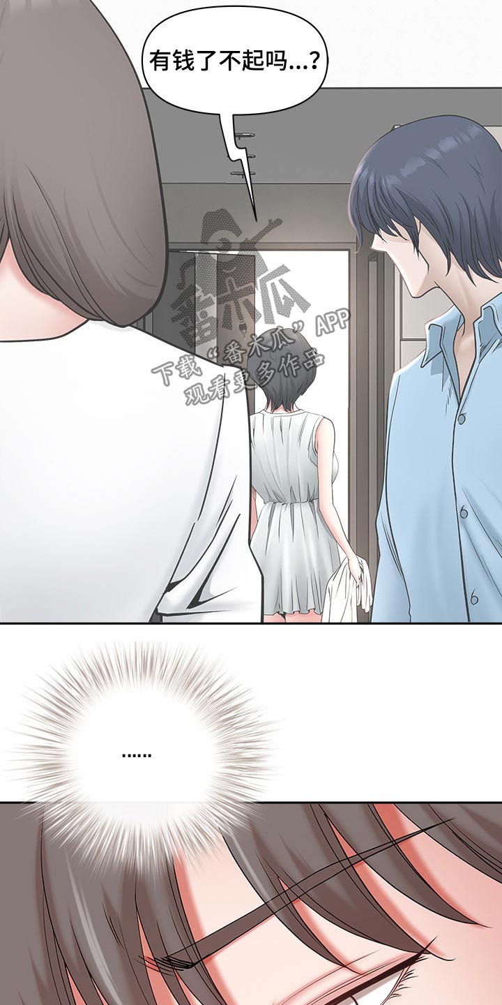 《双胞胎丈夫》第75章介绍 第5页