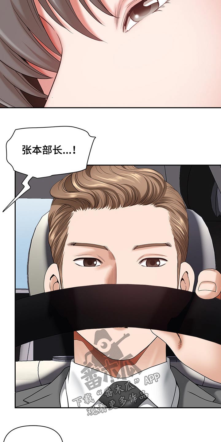 《双胞胎丈夫》第75章介绍 第6页
