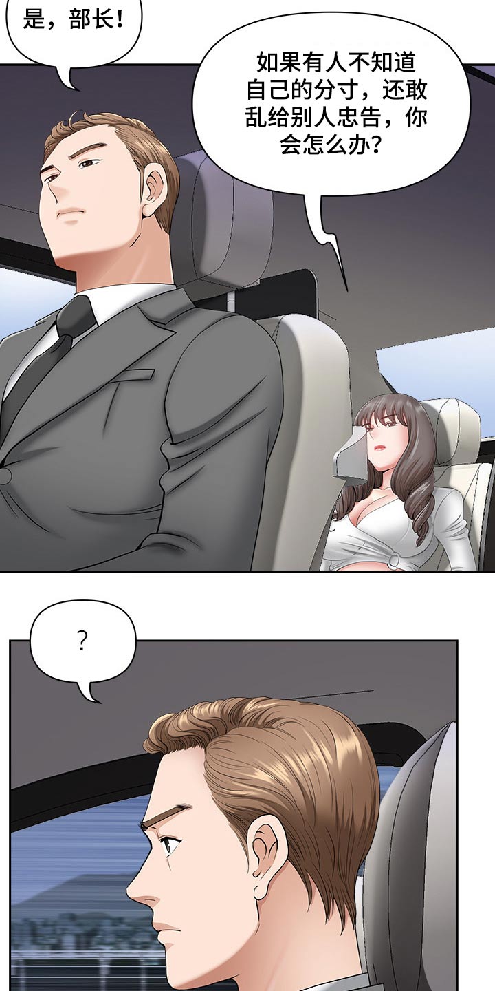 《双胞胎丈夫》第75章介绍 第7页
