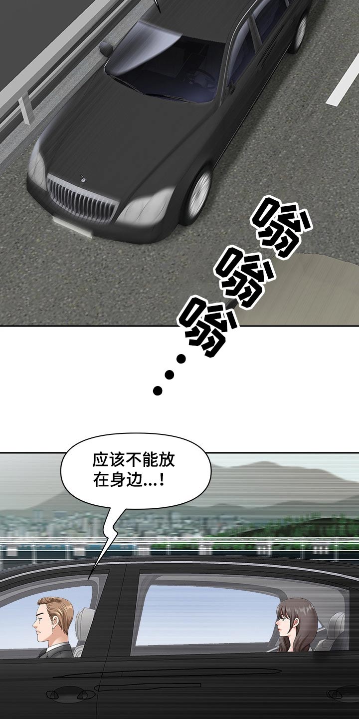 《双胞胎丈夫》第75章介绍 第9页
