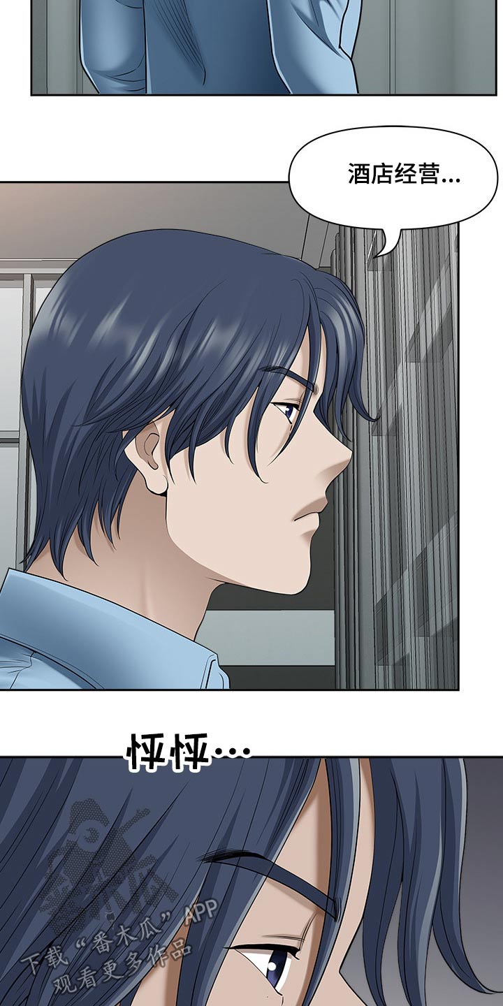 《双胞胎丈夫》第76章赶快回家 第15页