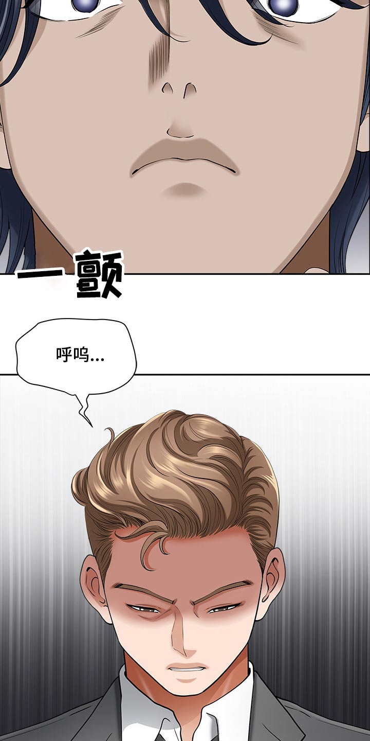 《双胞胎丈夫》第76章赶快回家 第18页