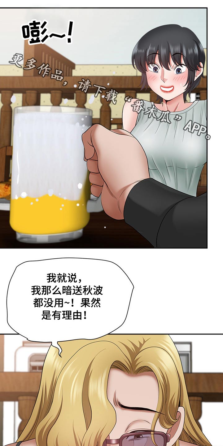《双胞胎丈夫》第76章赶快回家 第1页