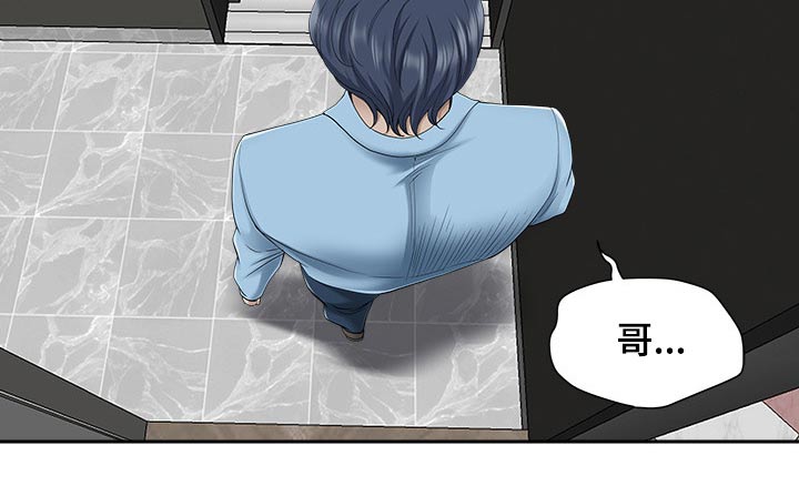 《双胞胎丈夫》第76章赶快回家 第20页