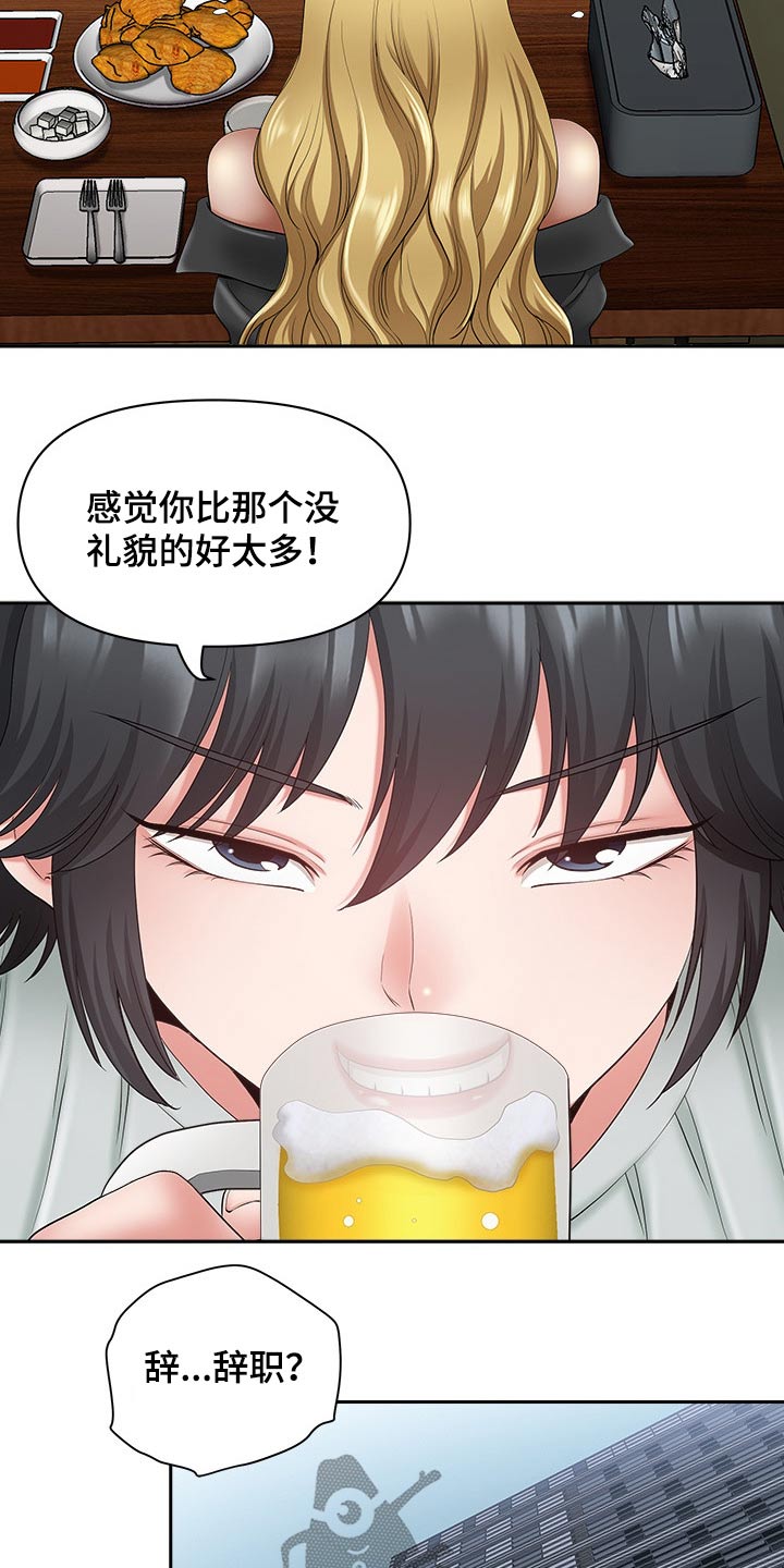 《双胞胎丈夫》第76章赶快回家 第5页