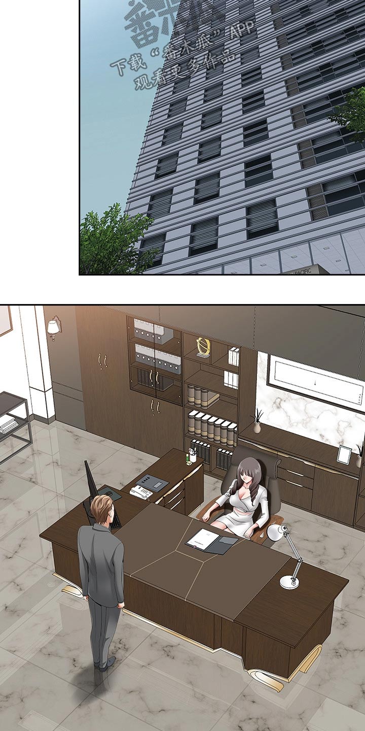 《双胞胎丈夫》第76章赶快回家 第6页