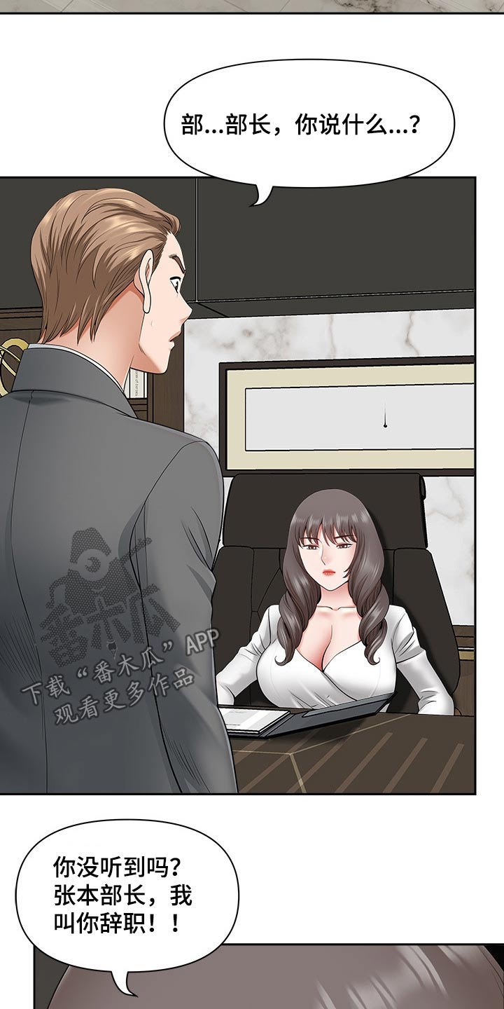 《双胞胎丈夫》第76章赶快回家 第7页