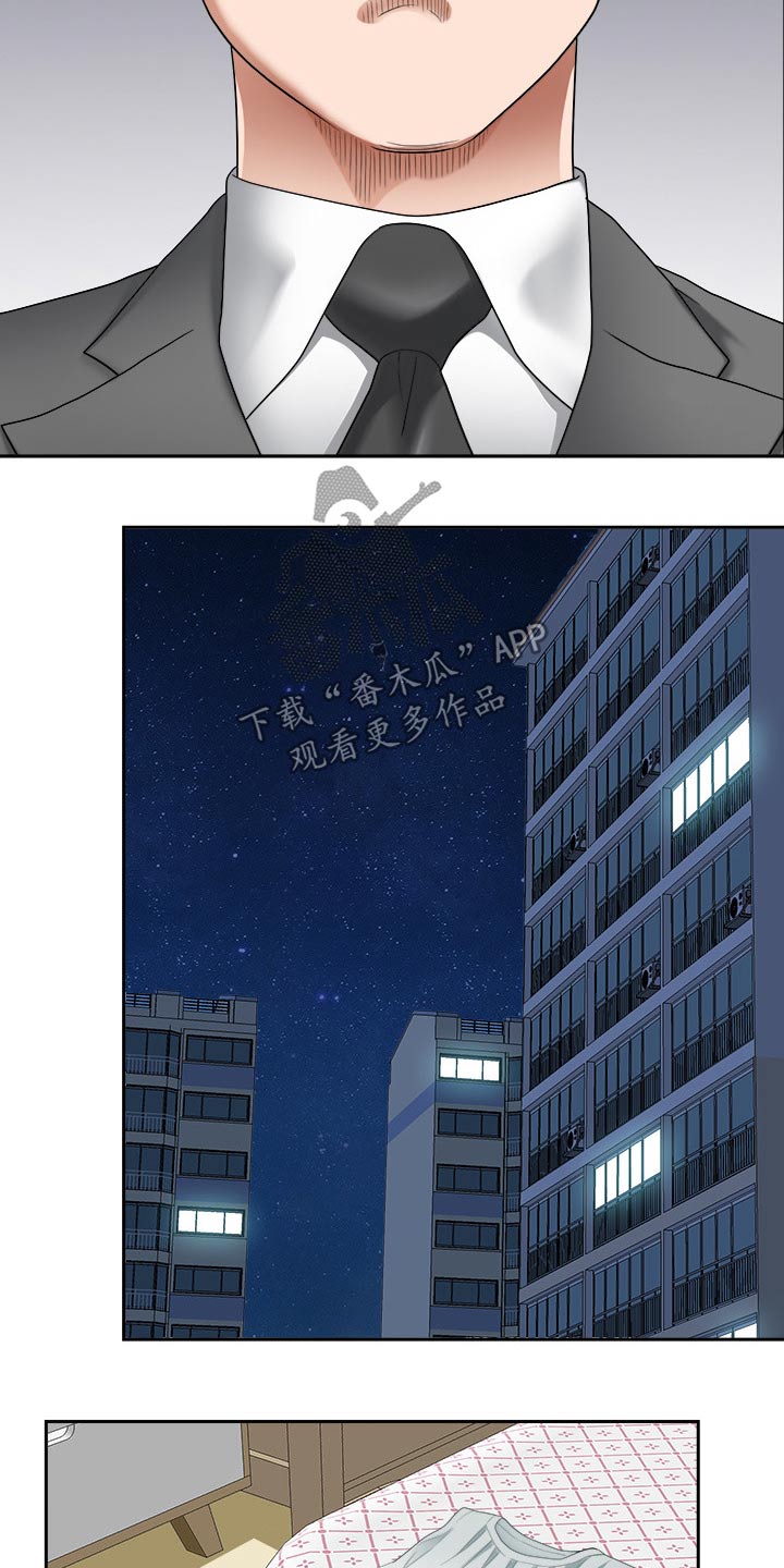 《双胞胎丈夫》第76章赶快回家 第9页