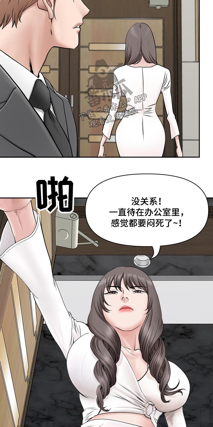 《双胞胎丈夫》第71章收买 第12页