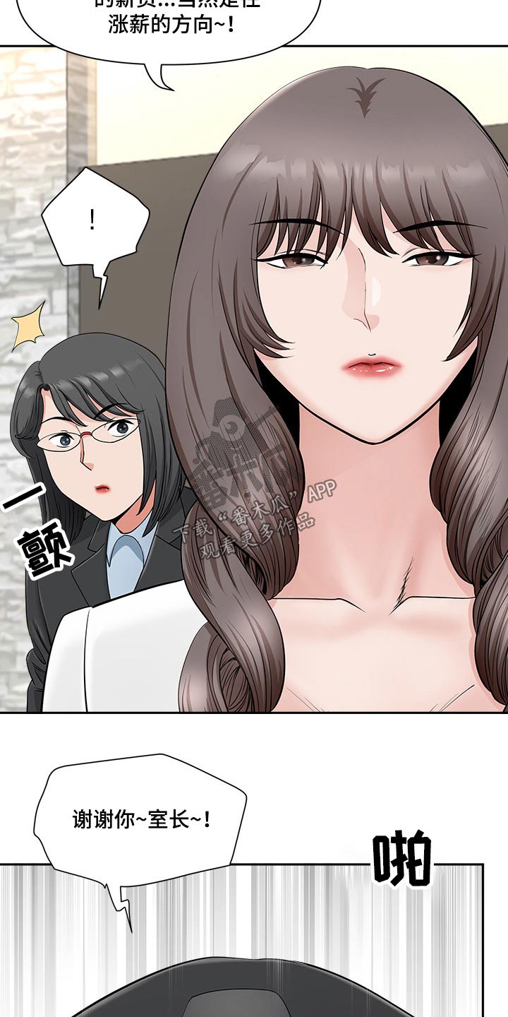 《双胞胎丈夫》第71章收买 第17页