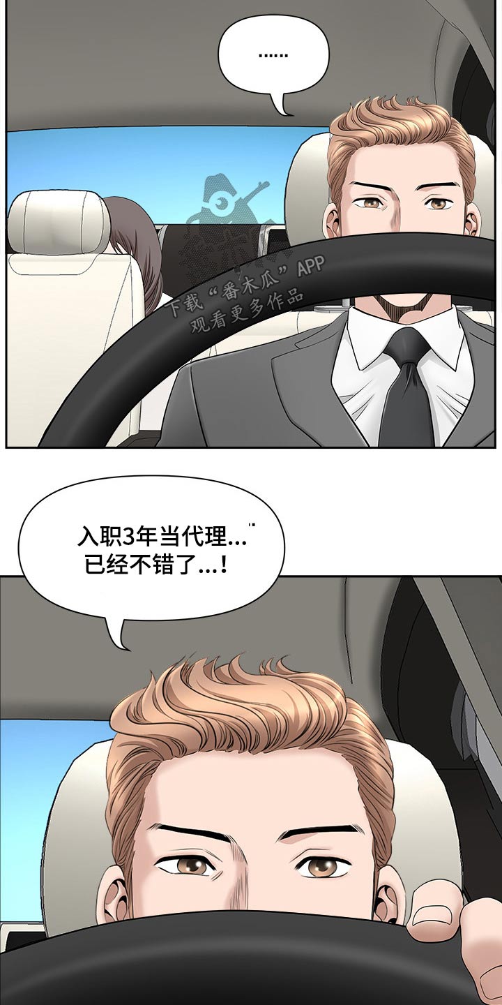 《双胞胎丈夫》第71章收买 第19页